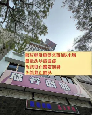 Rui Gu Hotel Extérieur Photos
