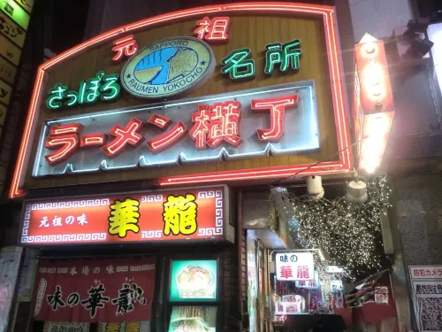 札幌東急REI飯店 外觀 Photos