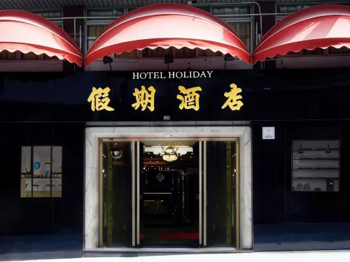 Holiday Hotel Extérieur Photos