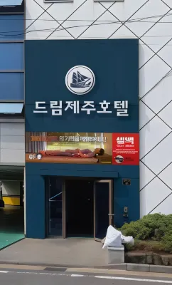 Dream Jeju Hotel À proximité de l'hôtel Photos