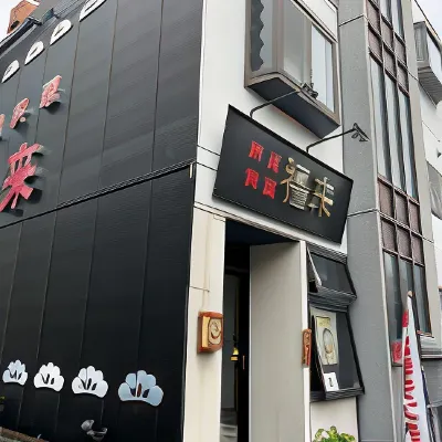 高崎1-2-3飯店 外觀 Photos