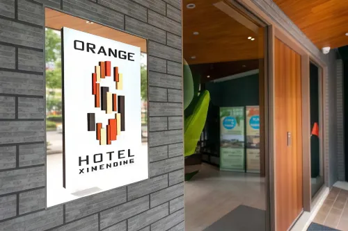 Forte Orange Hotel Ximen Espaces publics Photos