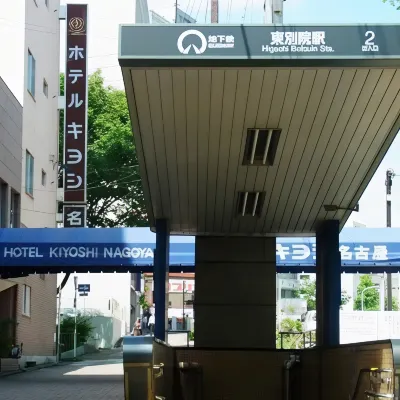 Hotel Kiyoshi Nagoya In der Nähe des Hotels Photos