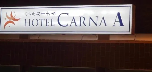 Hotel Carna A Near Hotel Photos