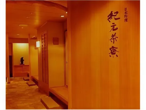 The Saihokukan Hotel Öffentliche Flächen Photos