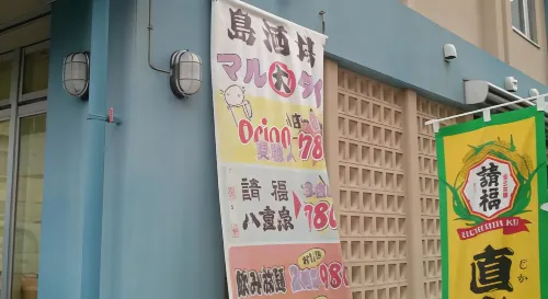 Hotel Happy Holiday Ishigaki Near Hotel Photos