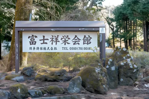 Fuji Syouei Kaikan Unggulan Photos