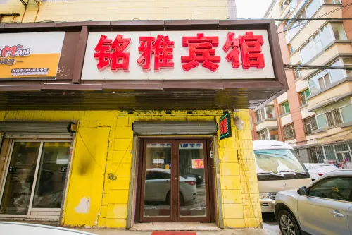 Mingya Hotel (Changchun Jilin University Second Hospital Branch) Empfohlen Photos