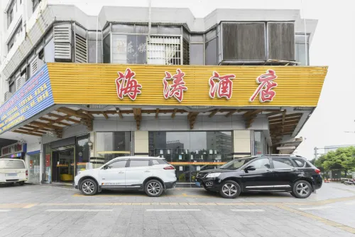Haitao Hotel (Zhaoqing Seven Star Rock Archway Scenic Spot) Exterior Photos