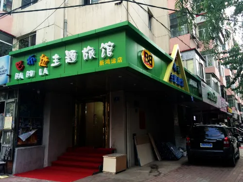 Babla Theme Hotel (Harbin Central Street Shop) Exterior Photos