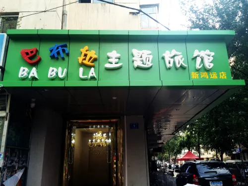 Babla Theme Hotel (Harbin Central Street Shop) Exterior Photos