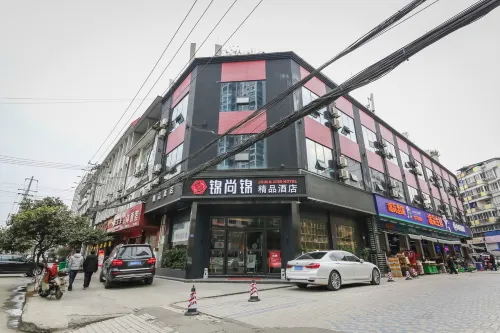 成都錦尚錦精品飯店 外觀 Photos