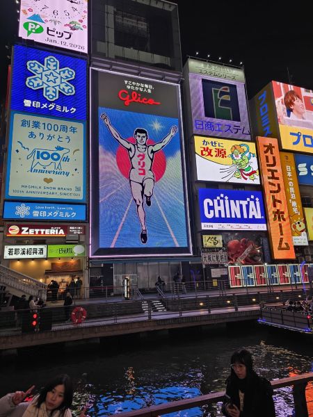 大阪周遊券1/2日券 - Osaka Amazing Pass | Trip.com