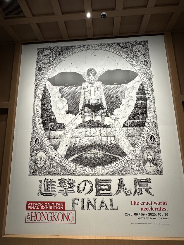進撃の巨人展FINAL ver. HONGKONG | Trip.com