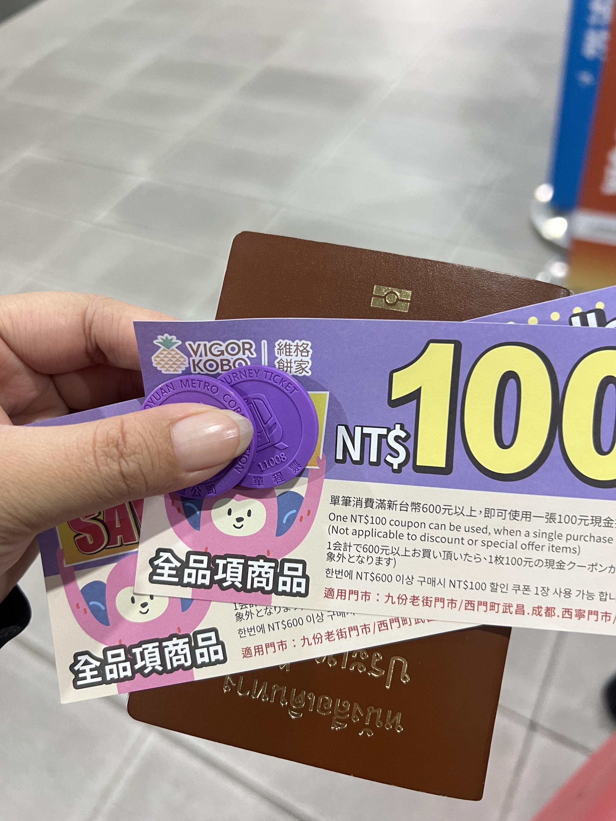 台北　桃園MRT1日チケット 桃園空港MRT】1日乗り放題乗車券｜台北観光に便利！ | Trip.com