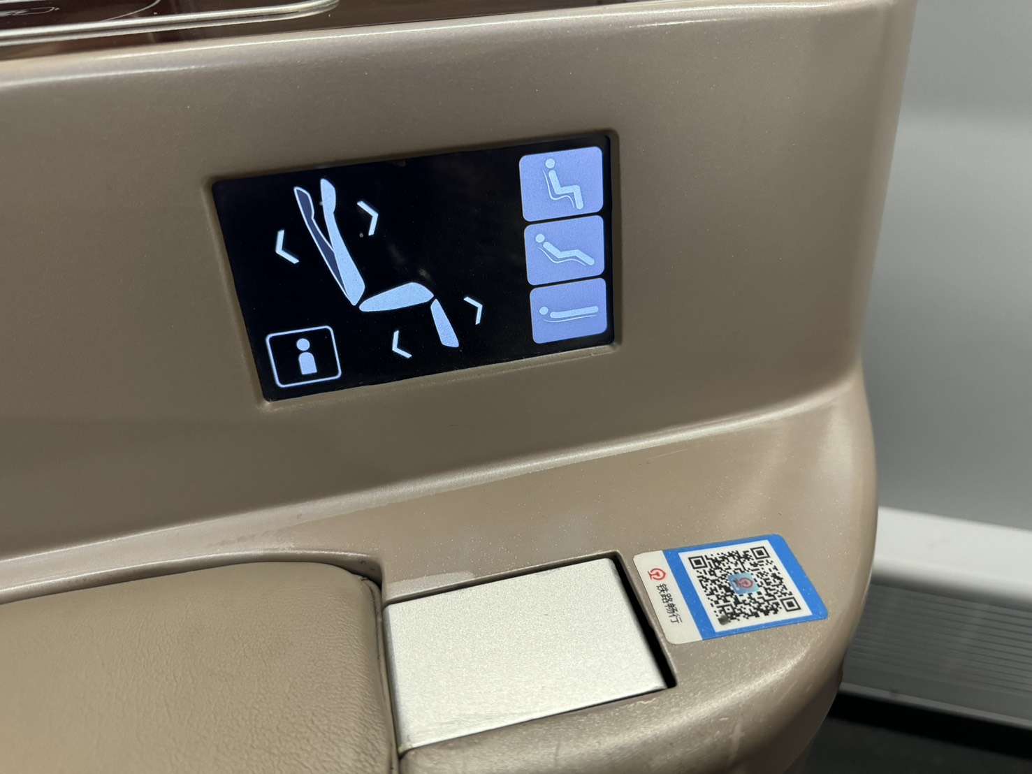 大陸高鐵商務艙座椅