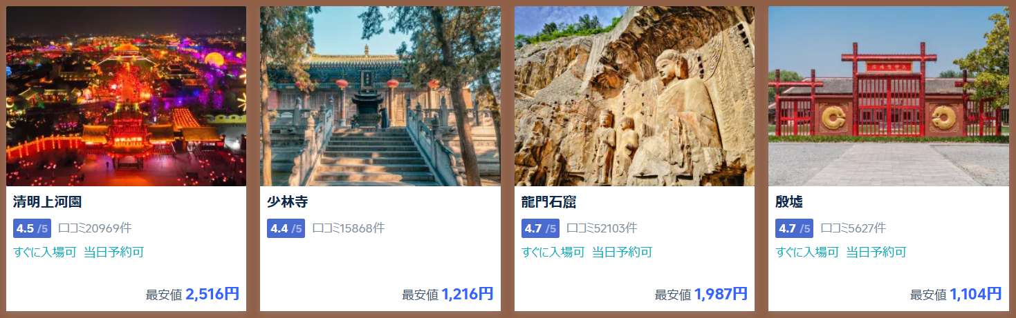 対象スポット・一部