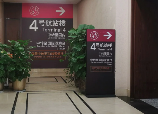 杭州空港での乗り継ぎをスムーズに