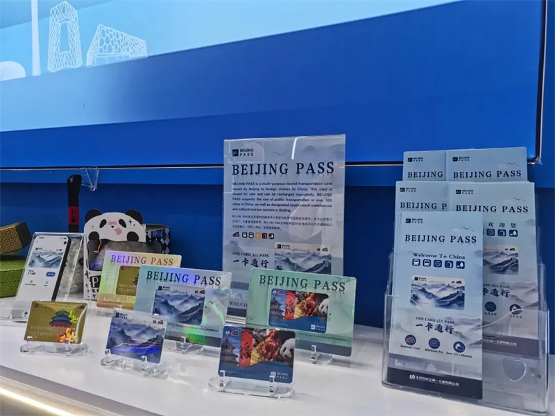 BEIJING PASS（北京パス）