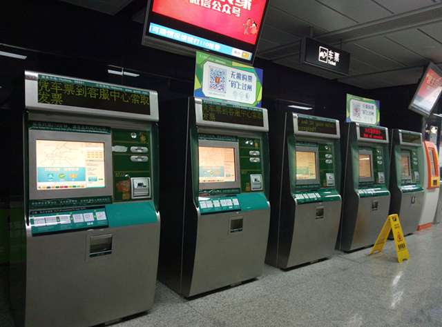 مترو قوانغتشو