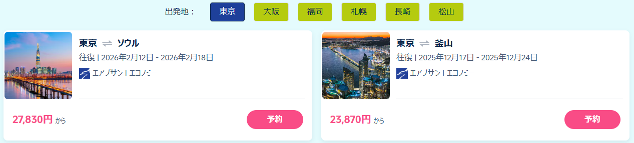 対象フライト・一部