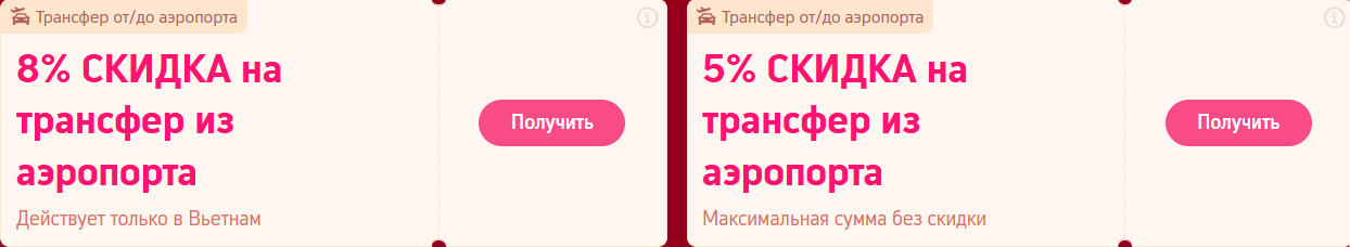 Привет Вьетнам