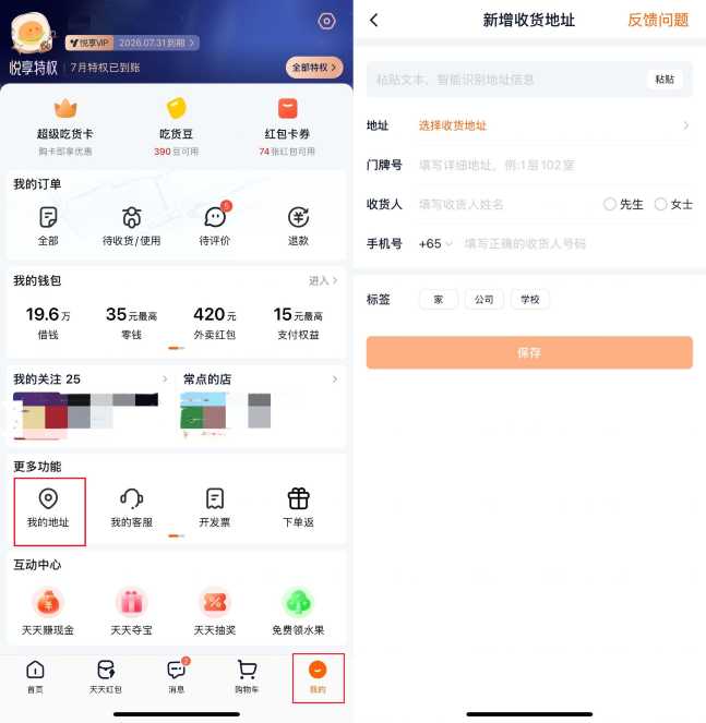 Taobao Shangou address
