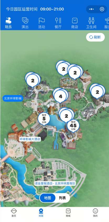 北京環球影城 App