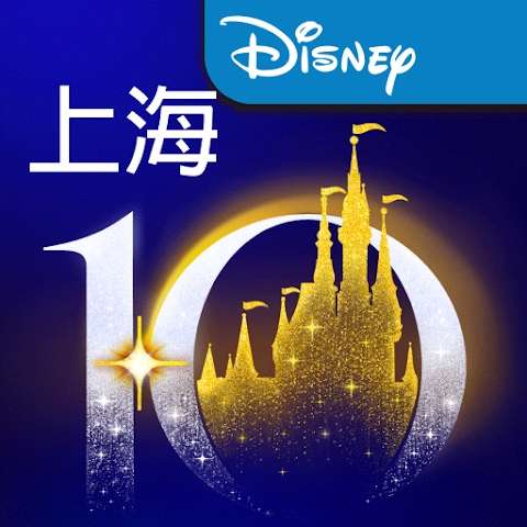 Shanghai Disneyland App