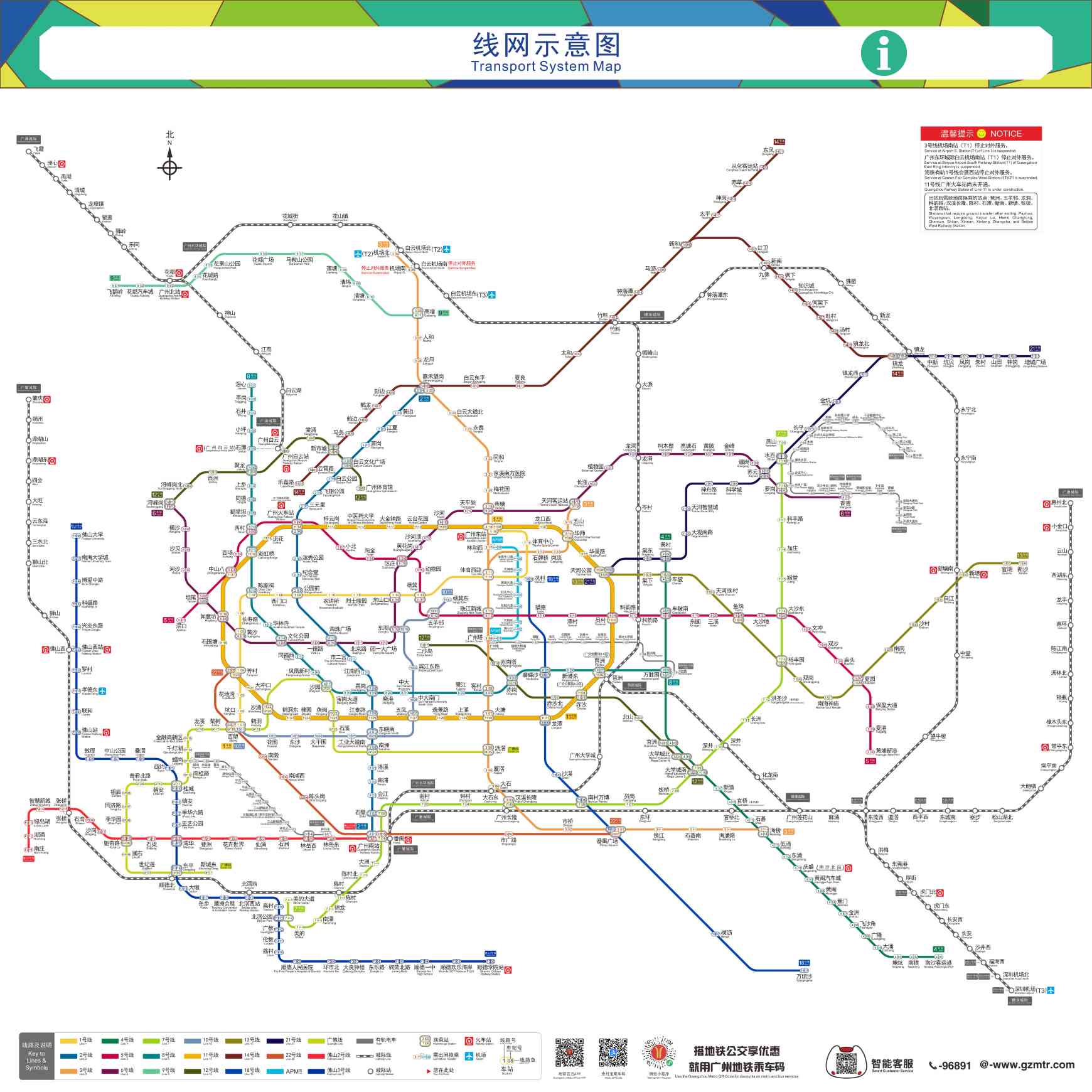 แผนที่รถไฟใต้ดินกวางโจว 2569 แผนที่รถไฟฟ้ากวางโจว ล่าสุด (Guangzhou Metro Map 2026)