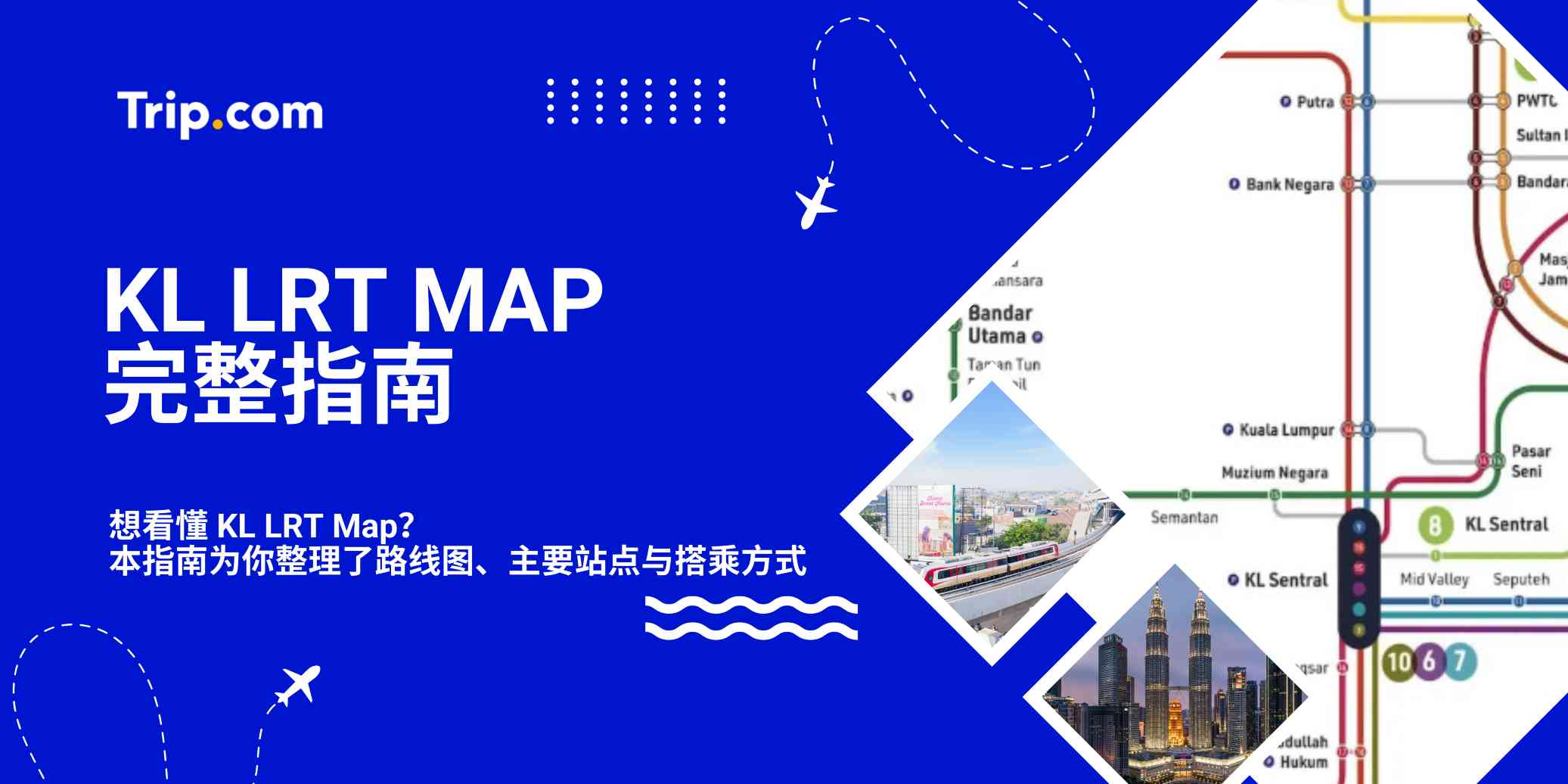 KL LRT Map 完整指南 | 吉隆坡 LRT 路线图与搭乘攻略 | Trip.com