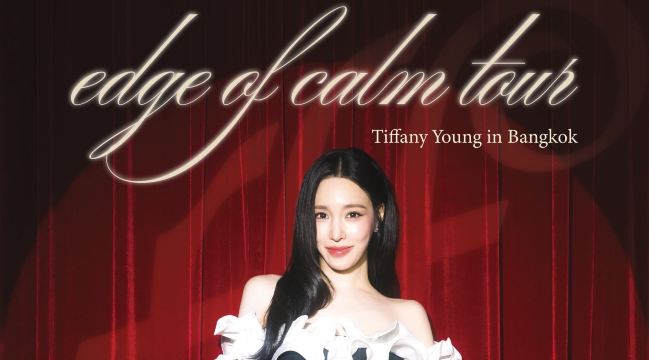 คอนเสิร์ต Tiffany Young: Edge of Calm Tour
