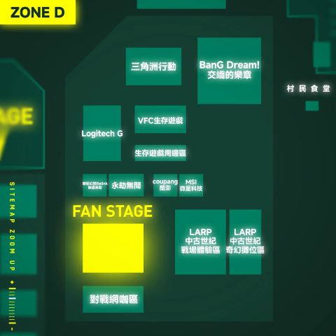 Zone D 場地配置圖