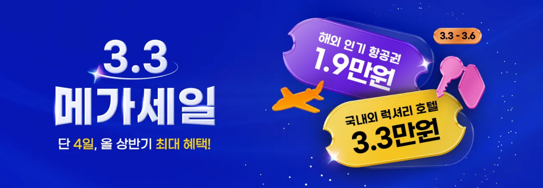 호텔 몬토레 라 수르 후쿠오카 특가