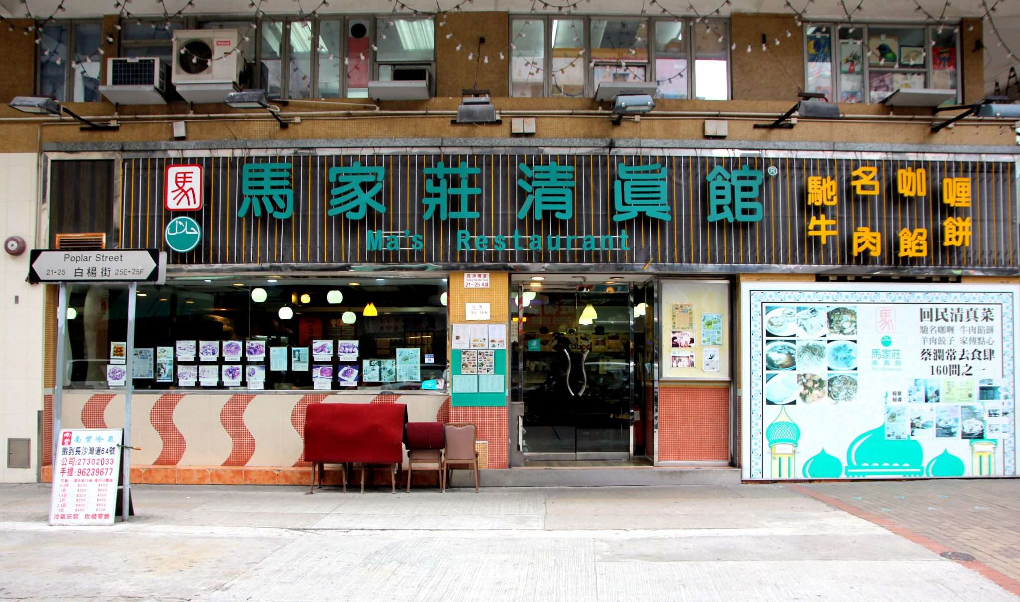 Ma's Restaurant