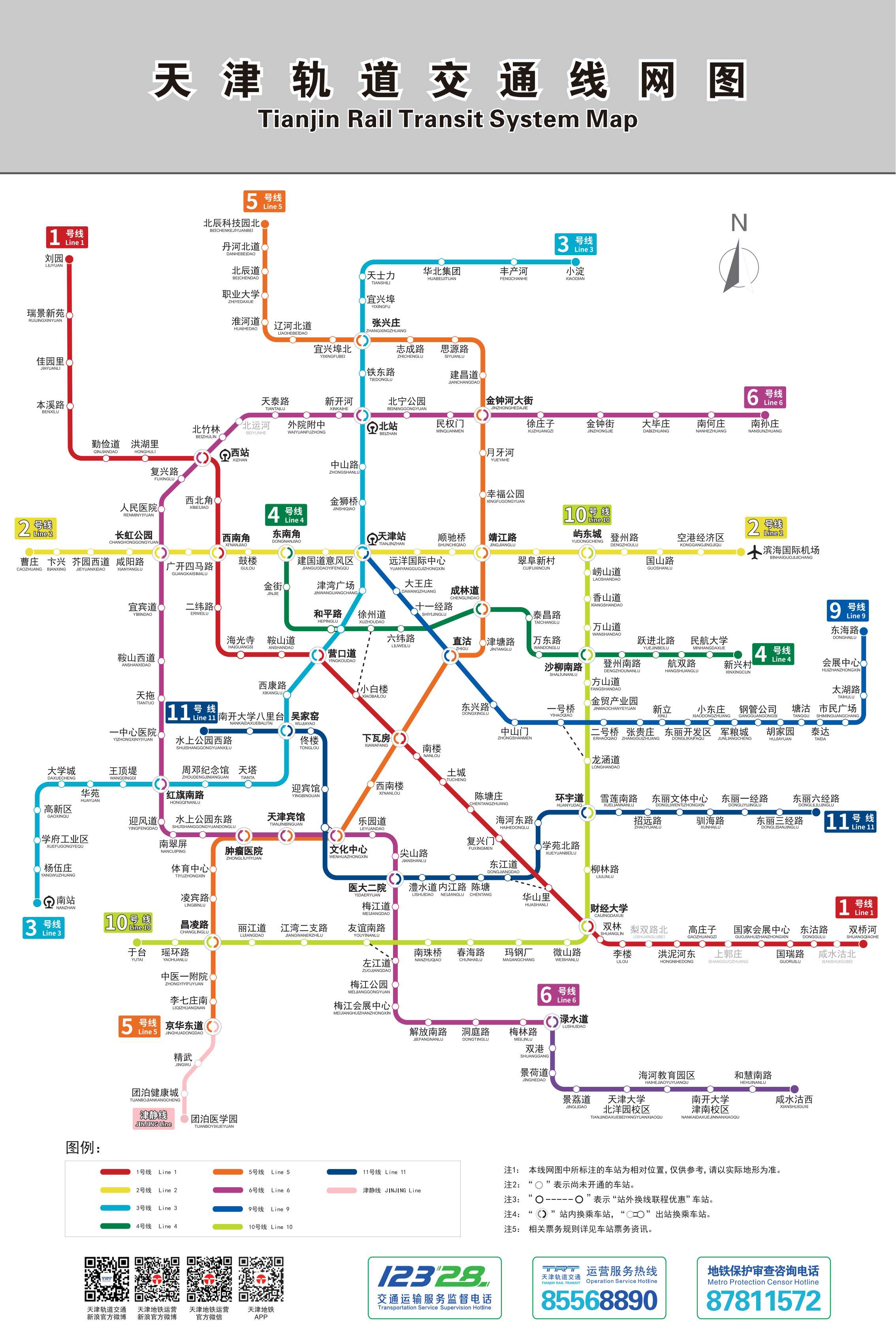 天津地鐵路線圖