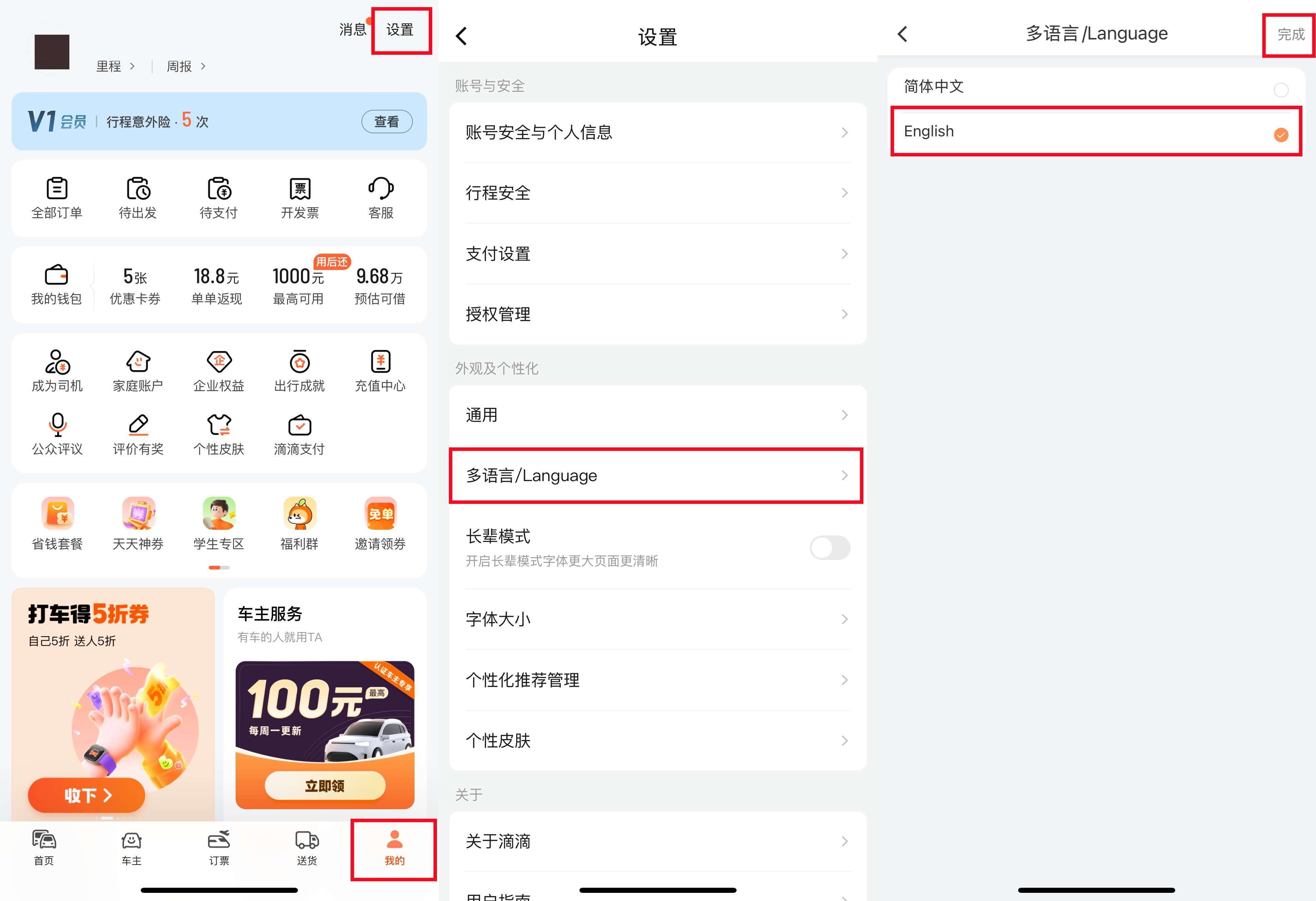 Chọn ngôn ngữ app Didi gọi xe giá rẻ