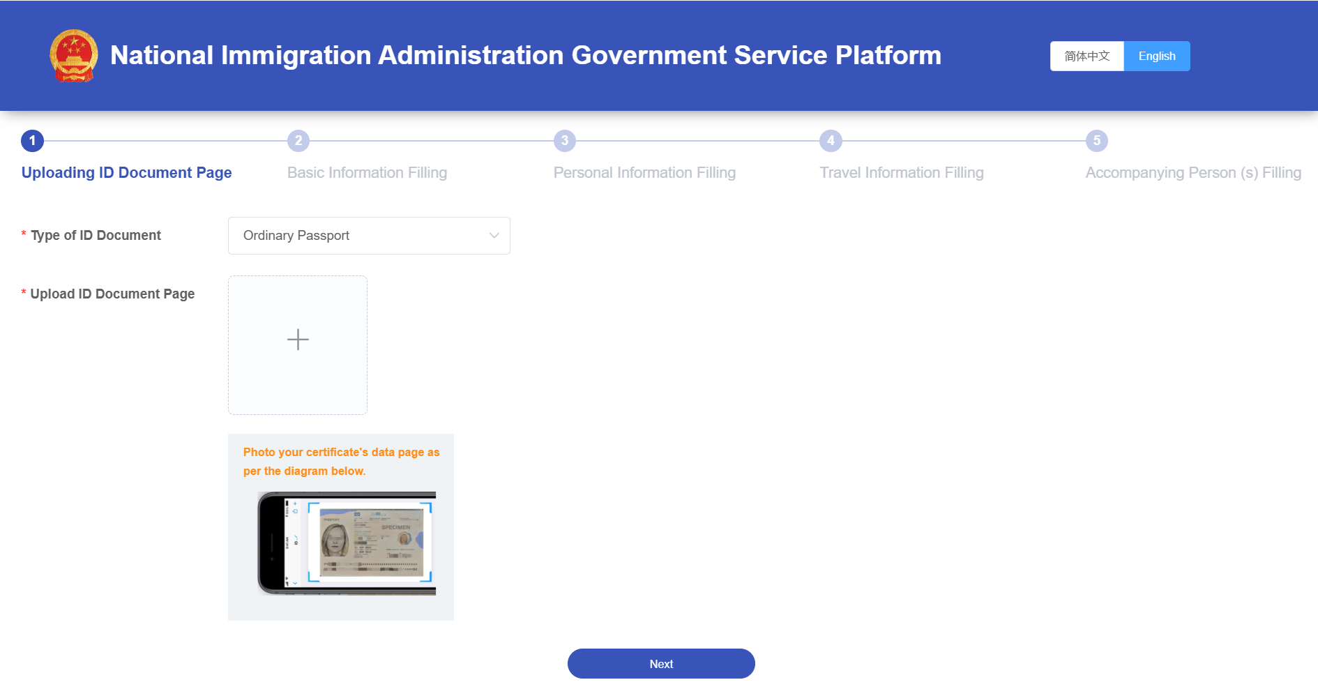 วิธีกรอกใบตม.จีนออนไลน์