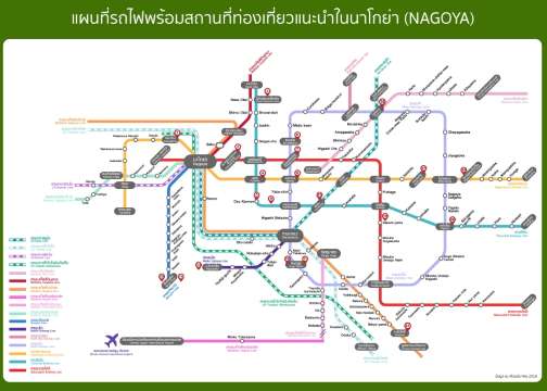 แผนที่รถไฟใต้ดินนาโงยะ