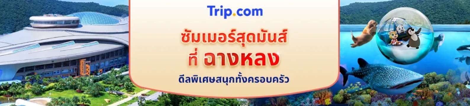 Chimelong Tourist Resort Deal!