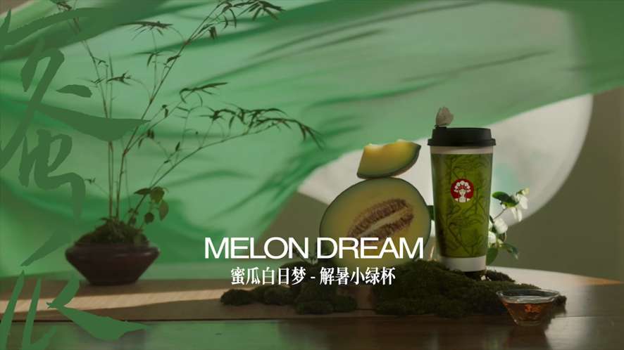 夏夢玫瓏（期間限定）
