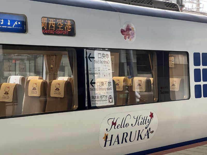 HARUKA Express