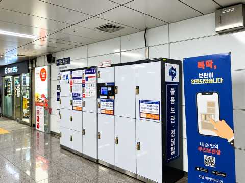 Luggage Storage at Seoul Station