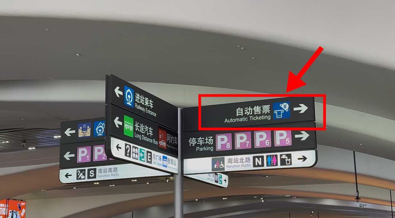 China Railway Station Automatic Ticketing Machine