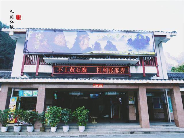 5.黄石寨(こうせきさい)｜絶景の展望台