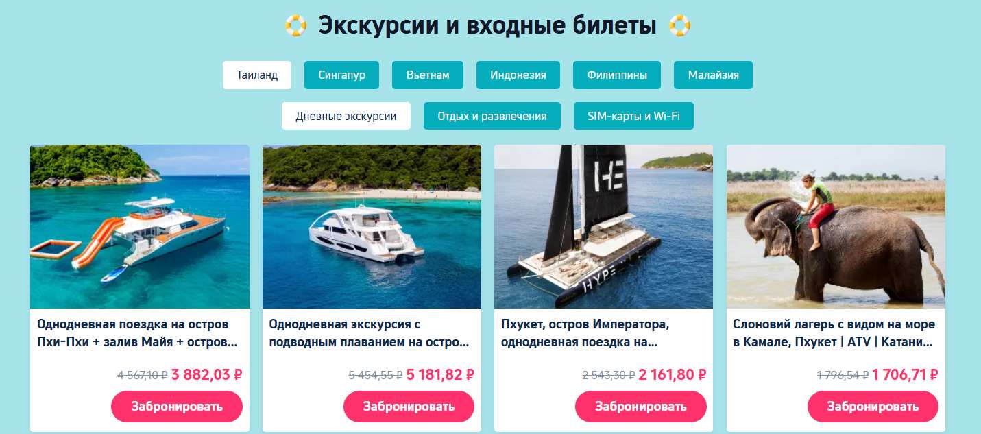 Открой Юго-Восточную Азию