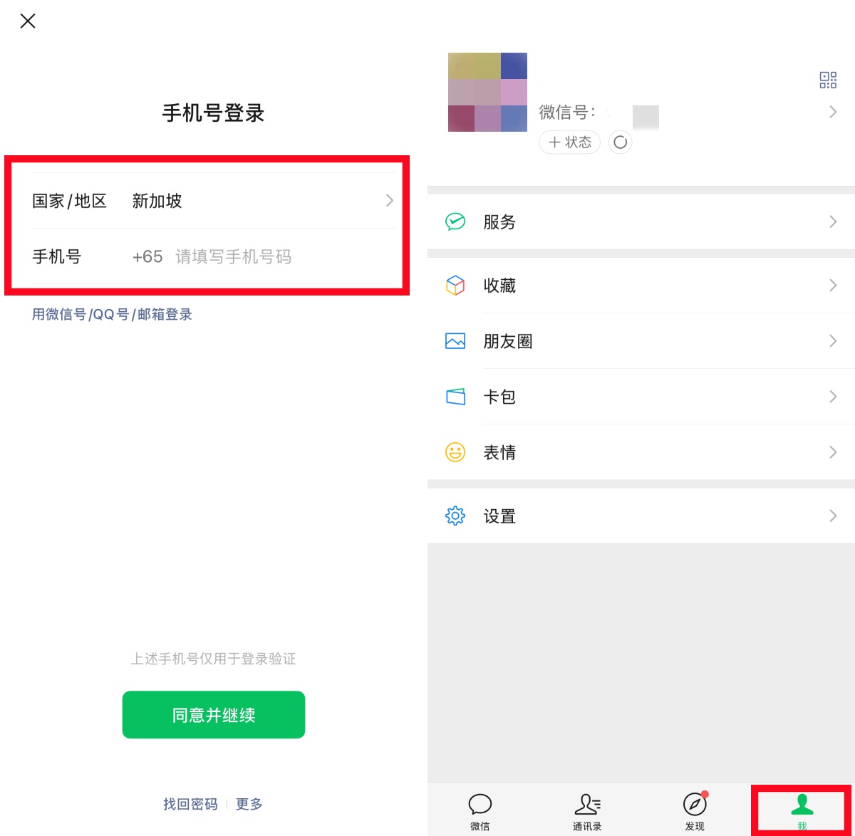 Register and Login WeChat