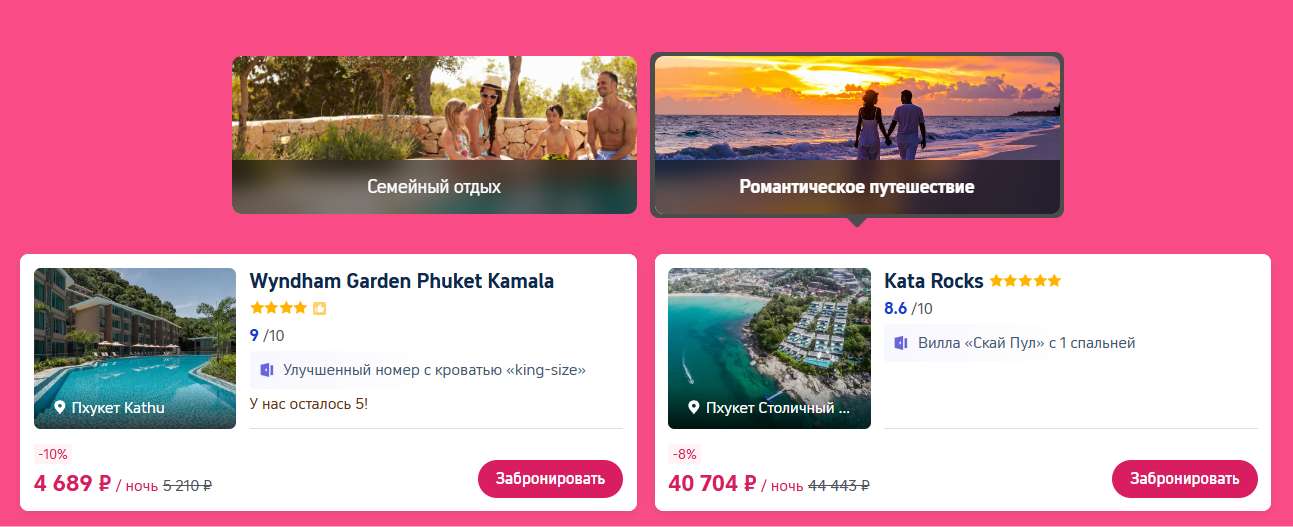 Таиланд зовёт