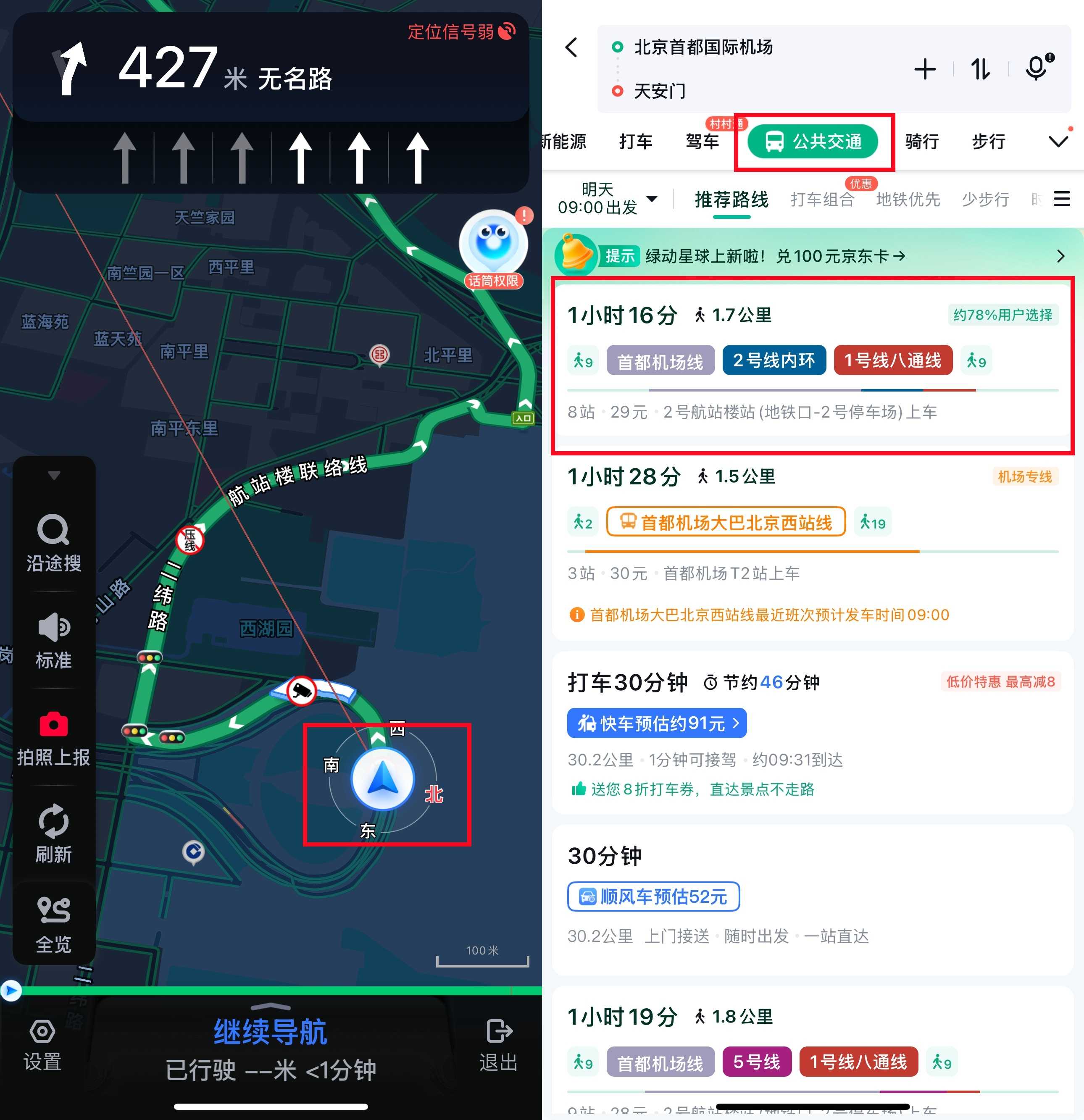 Use Baidu Maps App in China: Follow the Navigation
