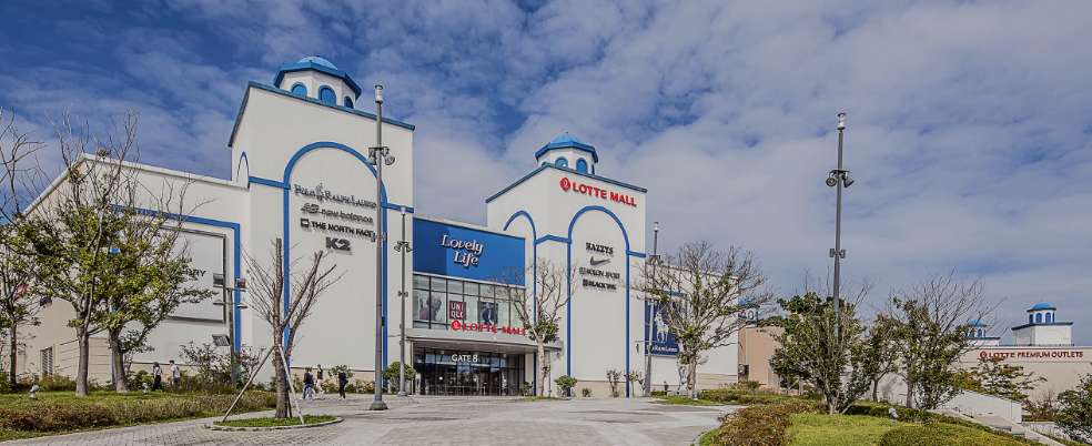 樂天東釜山Lotte Premium Outlet